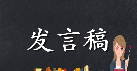 2021安全生产座谈会发言稿