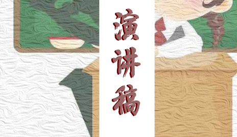 爱护眼睛主题演讲稿
