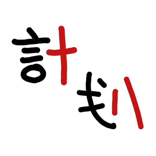 下个月班务工作计划