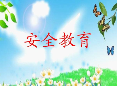 6月安全生产活动月教育心得