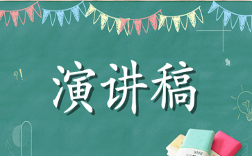 七一建党节演讲稿范文合集