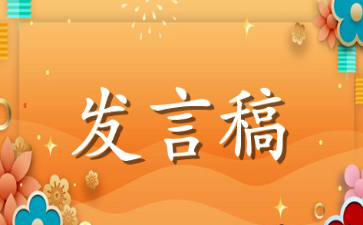 共青团团员代表发言稿范文