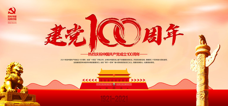 迎七一演讲稿：初心不改 旗帜不变