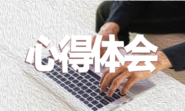 新党章学习心得体会5篇