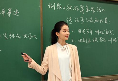 教师节歌颂老师的演讲稿范文