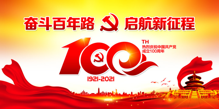 在“重温入党志愿书、喜迎建党100周年”主题党日活动上的发言稿