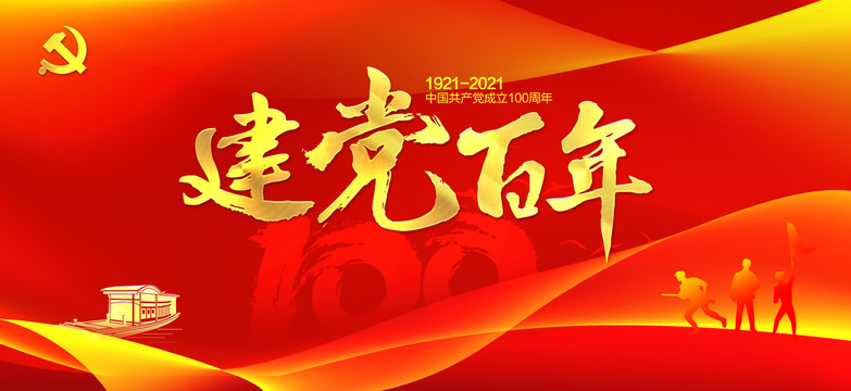 七一建党，党史心得