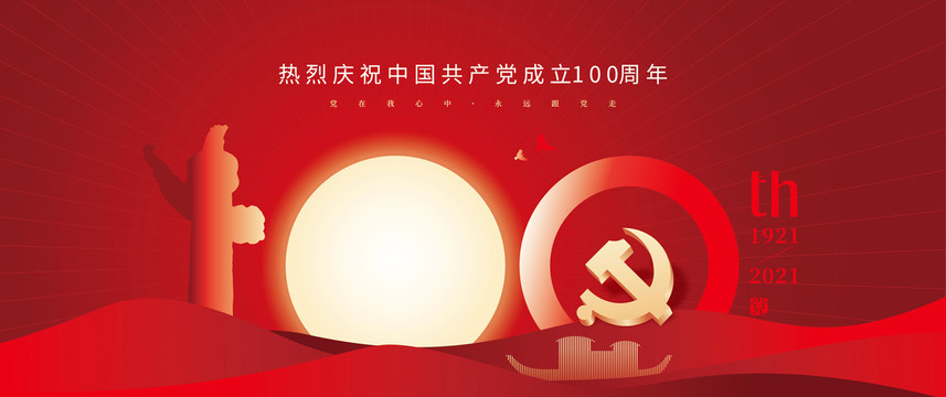 庆七一主题党日活动策划方案4篇