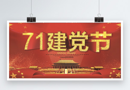教师庆“七一”主题演讲稿范文3篇