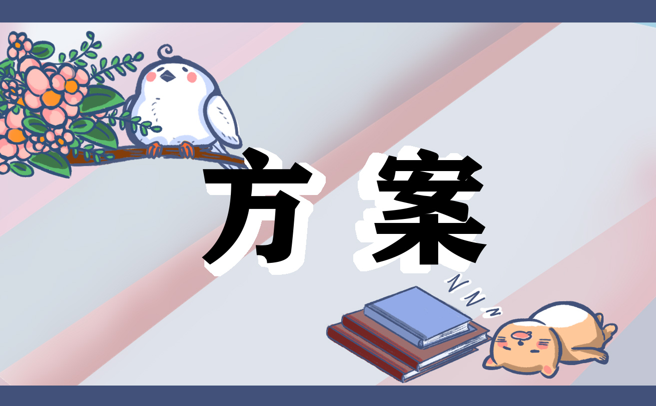 汽车销售活动方案范文