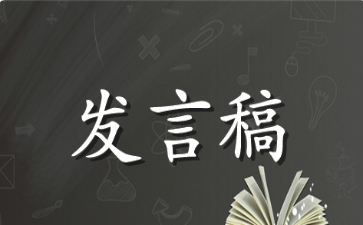 个人军训发言稿范文大全