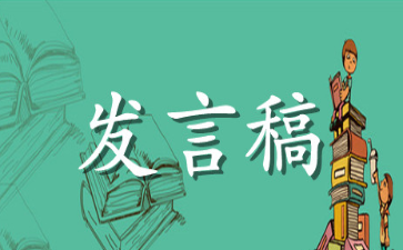 毕业生座谈会代表发言稿