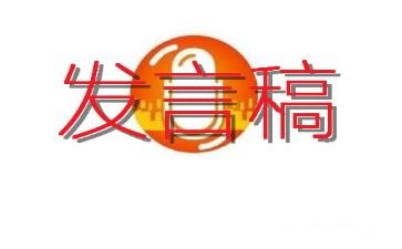 大学军训动员大会发言稿范文