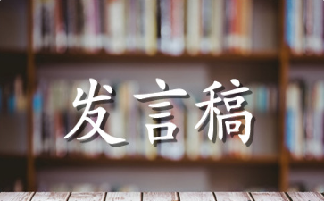 老团员代表发言稿范文参考