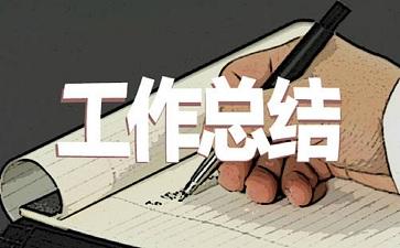 初一年级组工作总结范文材料