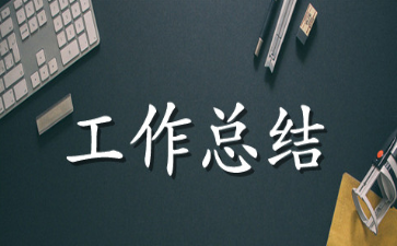 教务员个人工作总结范文参考