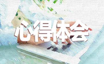 2021药品检验研究院实习心得