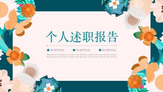 电工人员工作述职报告