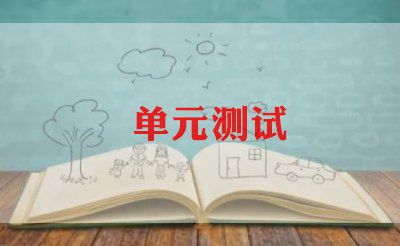测试员工作总结推荐8篇
