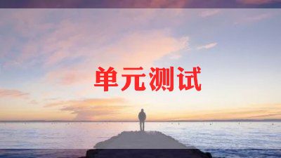测试年终工作总结7篇
