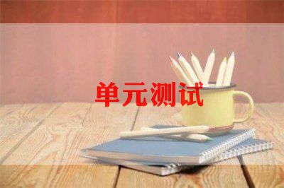 软件测试员总结优秀5篇