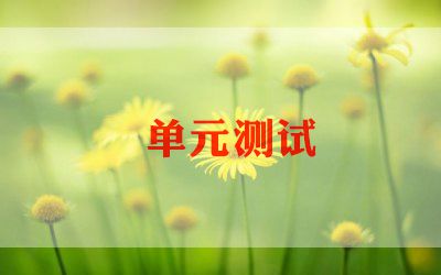 测试部年终总结5篇