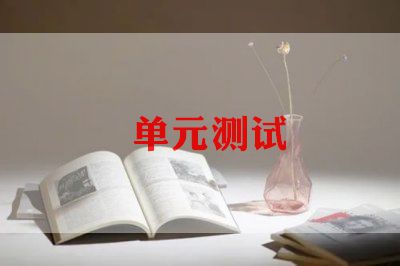 测试转正申请书范文4篇