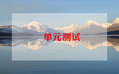 测试人员工作总结8篇