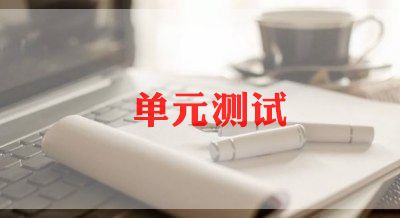 软件测试测试用例总结7篇