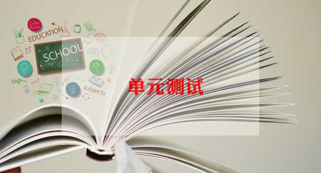 测试员实习报告范文4篇
