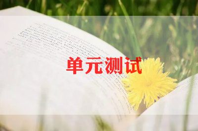 测试的工作计划6篇