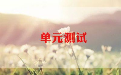 测试报告通用7篇