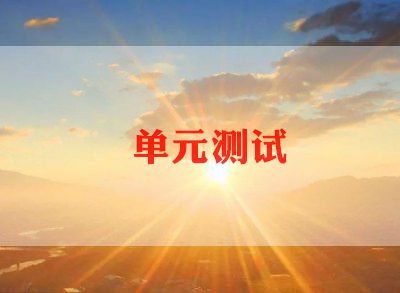 软件测试工程师试用期转正总结6篇