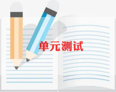 测试组年终总结5篇