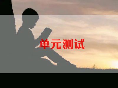 搞测试的心得体会5篇