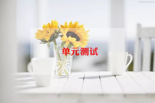测试组年终总结7篇