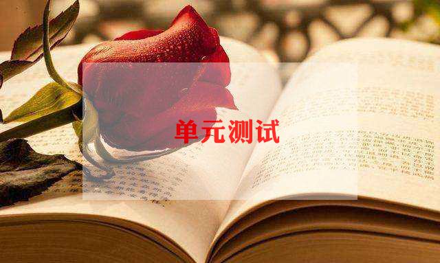 软件测试的报告6篇