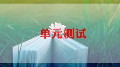 补测试申请书5篇