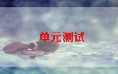 测试的工作计划5篇