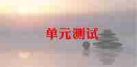 软件测试测试总结报告7篇