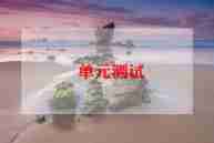 测试主管年终总结7篇