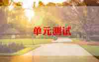 测试员的工作计划7篇