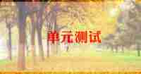 测试工作总结范文7篇