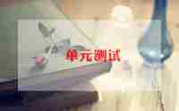 软件测试员工作总结参考6篇