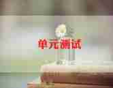 测试人员6篇