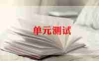 测试工作总结优秀6篇