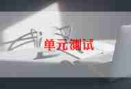 黑盒测试报告总结8篇