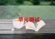 测试用例模板参考5篇