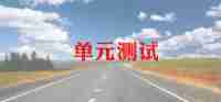 测试工程师试用期转正工作总结7篇