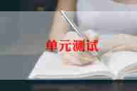 测试员工作总结推荐6篇